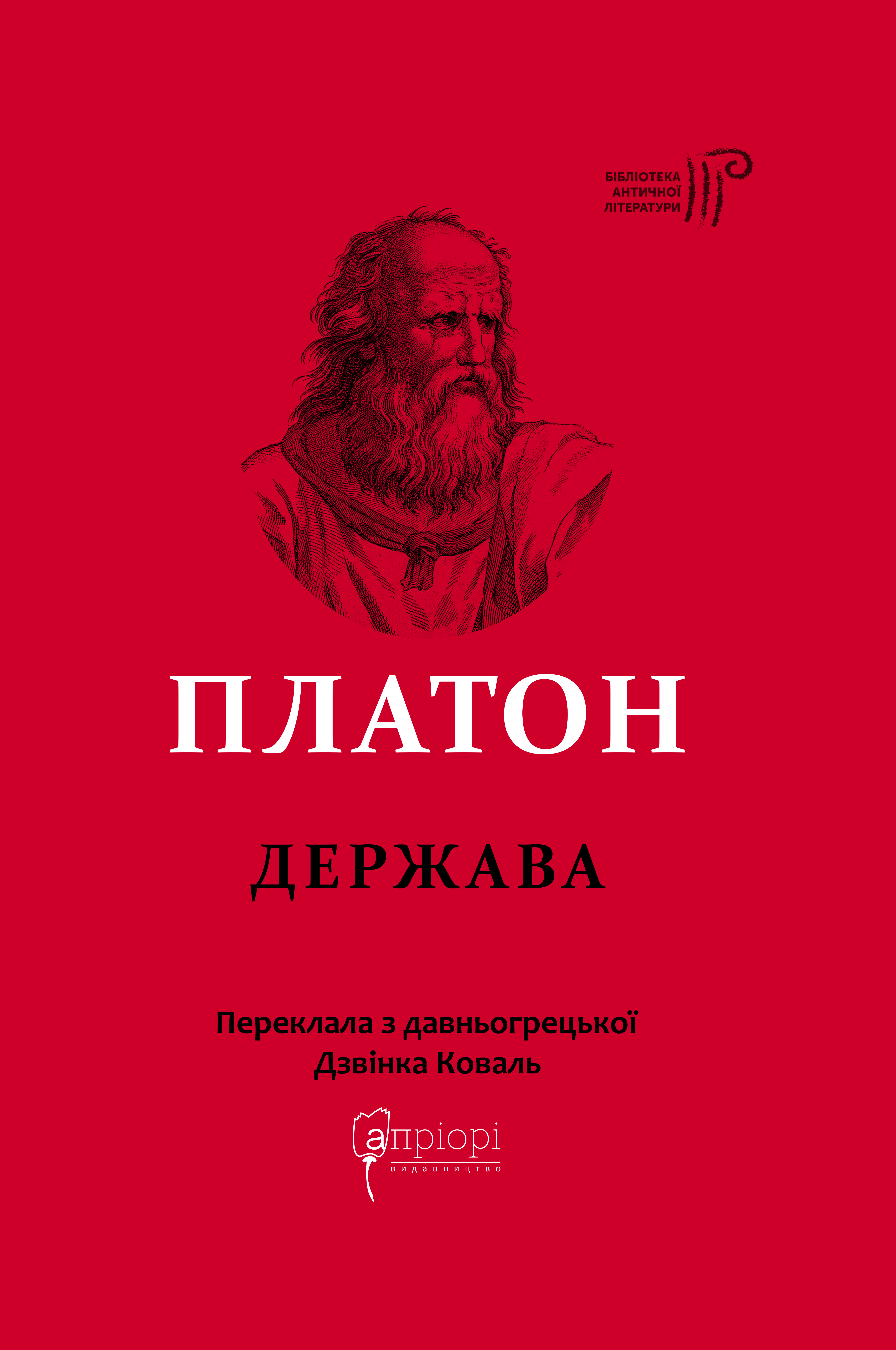 Держава