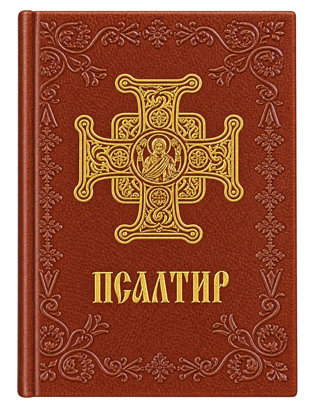 Псалтир на всяку потребу. Подарунковий. “У шкірі”. Поради святих: у якій потребі який псалом читати. Повний богослужбовий псалтир.