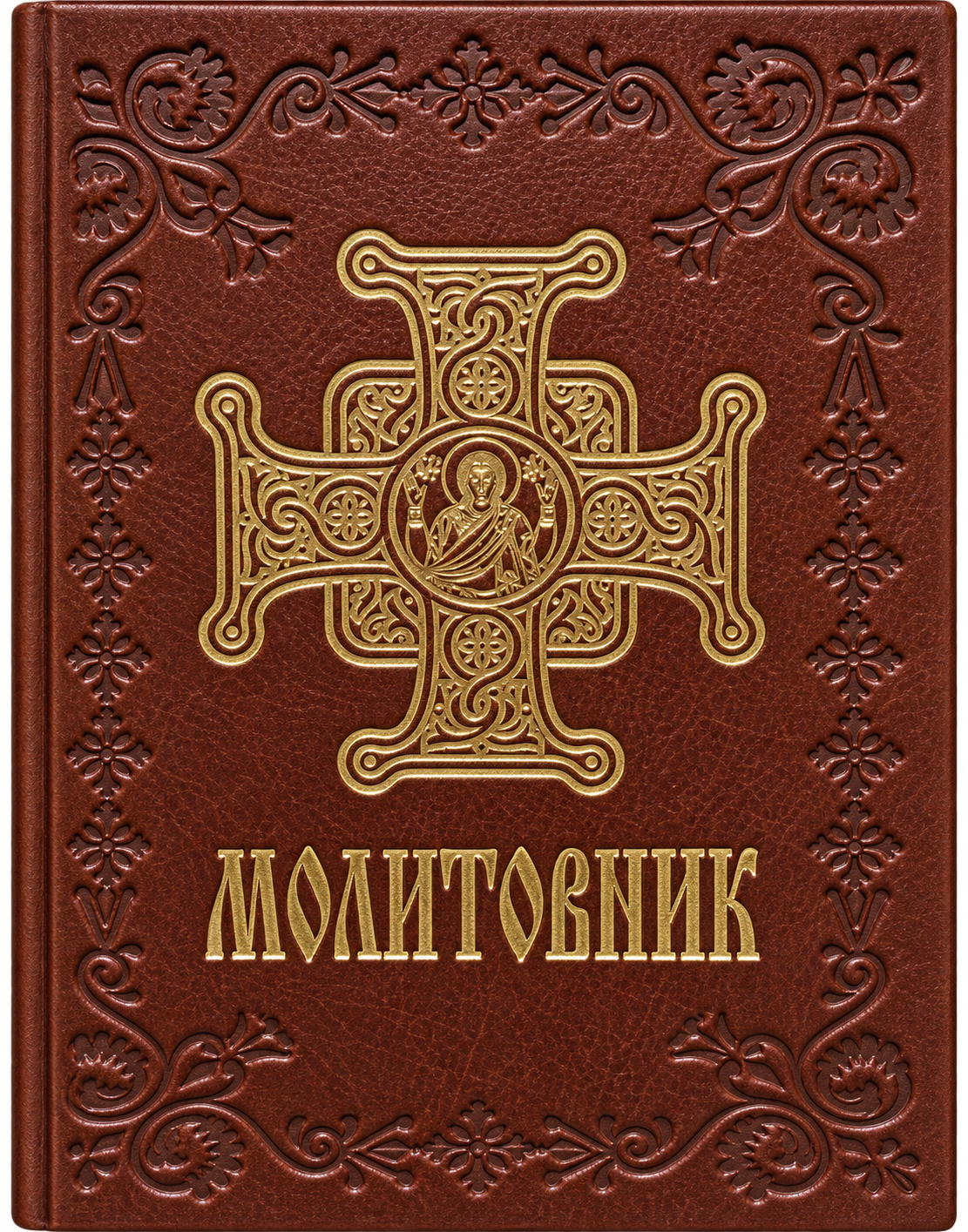 Молитовник ПЦУ подарунковий. “У шкірі”. З тисненням. А6