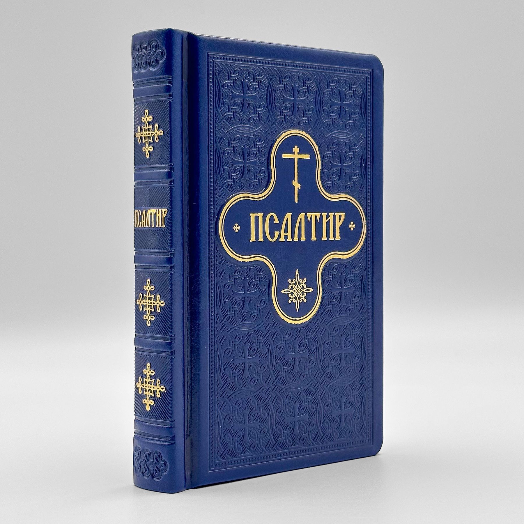 Псалтир кишеньковий українською мовою з молитвами